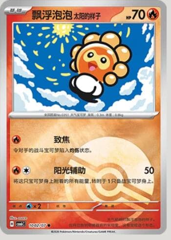 Carta Castform Sunny Form (Poké Ball Holo) (1002-07/196) 1002-07/196 do set Gem Pack Volume 6 — Pokémon TCG | Bynx