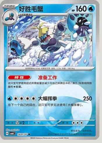 Carta Crabominable(Energy Holo) (1401-07/196) 1401-07/196 do set Gem Pack Volume 6 — Pokémon TCG | Bynx