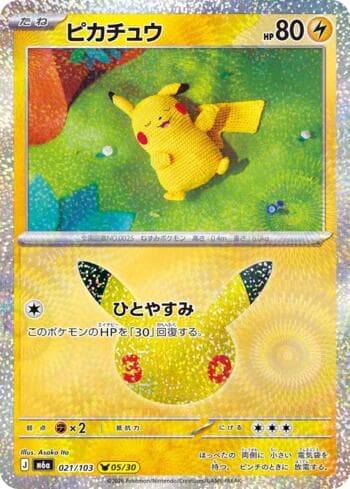 Carta Pikachu 021/173 do set 30th Celebration (JP) — Pokémon TCG | Bynx