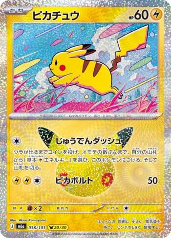Pikachu 036 — 30th Celebration (JP)