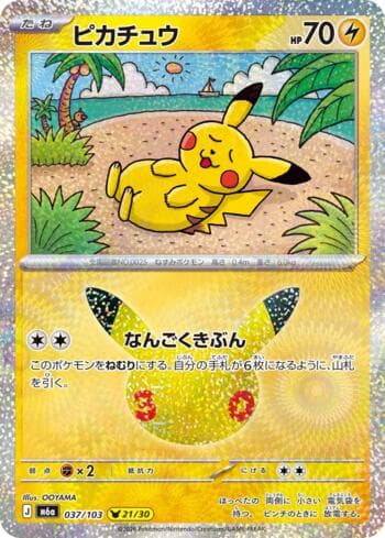 Pikachu 037 — 30th Celebration (JP)