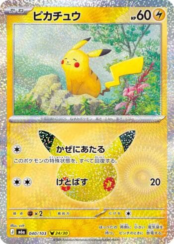 Pikachu 040 — 30th Celebration (JP)