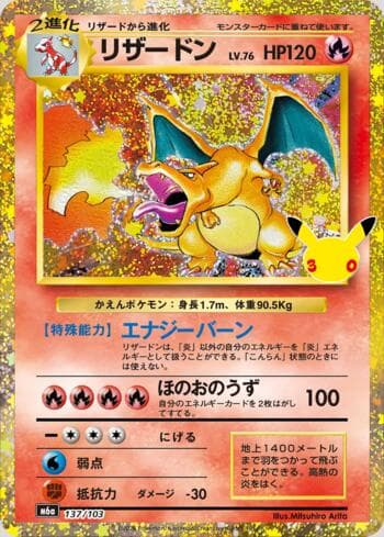 Charizard 137 — 30th Celebration (JP)