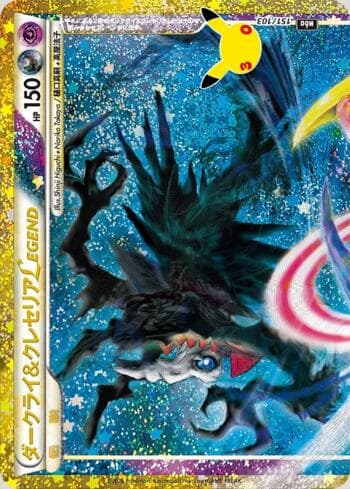 Darkrai & Cresselia LEGEND 151 — 30th Celebration (JP)