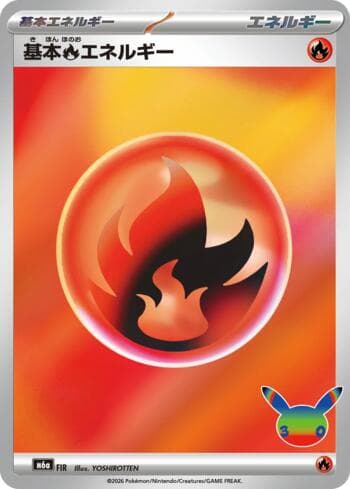 Fire Energy 167 — 30th Celebration (JP)