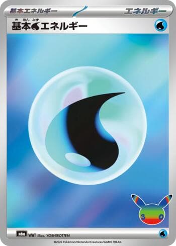 Water Energy 168 — 30th Celebration (JP)